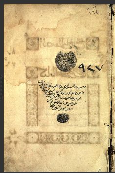 تحميل كتاب التحفة الشاهية 927 PDF