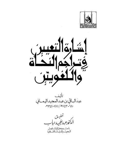 تحميل كتاب الاحتجاج علي اهل اللجاج؛شيخ ابو منصور احمد بن علي طبرسي (قرن6 ق.) PDF طبرسي، احمد بن علي