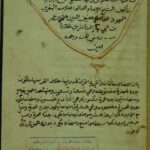 تحميل كتاب الانفرادة PDF