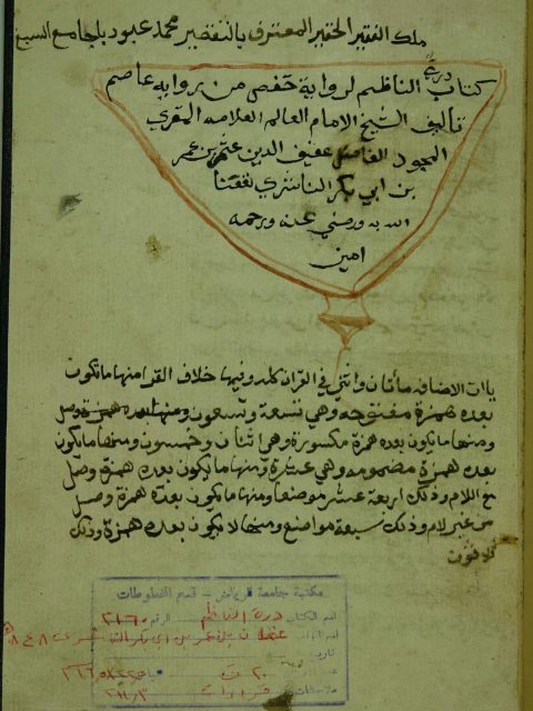 تحميل كتاب الانفرادة PDF