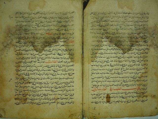 تحميل كتاب إحكام الأحكام في شرح أحاديث سيد الأنام PDF عماد الدين اسماعيل بن أحمد بن سعيد بن محمد بن الأثير الشافعي