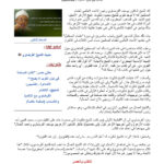 تحميل كتاب القرضاوي : لا فتوى لشلتوت بالتعبد على الجعفري PDF أحمد عطا