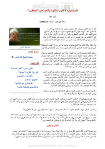تحميل كتاب القرضاوي : لا فتوى لشلتوت بالتعبد على الجعفري PDF أحمد عطا