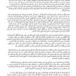 تحميل كتاب الإسلام والدولة من خلال مناقشة مقالة إبراهيم غرايبة (مقالة في جريدة الحياة) سالم قواطين PDF