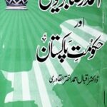 تحميل كتاب Ahmed Raza Barelvi Aur Hakmoot Pakistan احمد رضا بریلوی اور حکومت پاکستان PDF