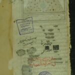 تحميل كتاب الاصابة في معرفة الصحابة ج1 ل شهاب الدين أبي الفضل أحمد بن علي بن حجر العسقلاني PDF