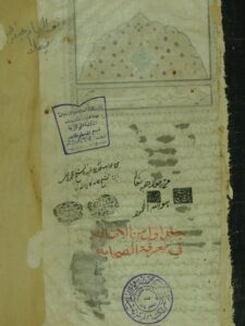 تحميل كتاب الاصابة في معرفة الصحابة ج1 ل شهاب الدين أبي الفضل أحمد بن علي بن حجر العسقلاني PDF