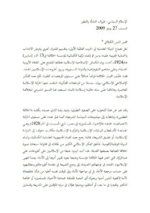 تحميل كتاب الإسلام السياسي ظروف النشأة والتطور ل شمس الدين الكيلاني PDF