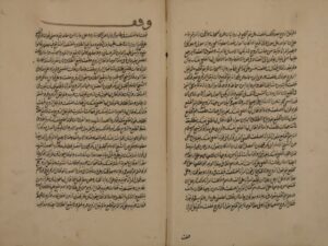 تحميل كتاب المحيط البرهاني لبرهان الدين: محمود بن أحمد بن عبد العزيز البخاري – ج3 من النسخة السابقة PDF محمود بن أحمد بن عبد العزيز البخاري