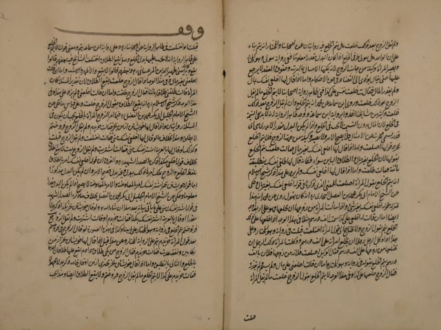تحميل كتاب المحيط البرهاني لبرهان الدين: محمود بن أحمد بن عبد العزيز البخاري – ج3 من النسخة السابقة PDF محمود بن أحمد بن عبد العزيز البخاري