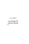 تحميل كتاب الجنازة حارة PDF جلال كشك
