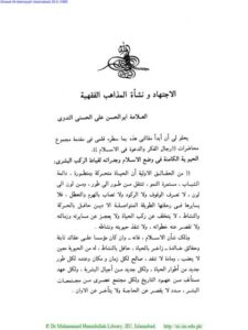 تحميل كتاب الاجتهاد ونشأة المذاهب الفقهية ل علي الحسني الندوي PDF