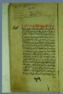 تحميل كتاب البديعية 959 PDF