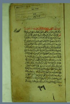 تحميل كتاب البديعية 959 PDF