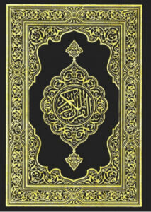 تحميل كتاب القران الكريم هو كلام الله عز وجل PDF