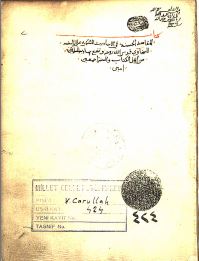 تحميل كتاب المقاصد الحسنة في بيان الأحاديث 424 PDF
