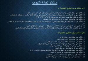تحميل كتاب الابواب PDF