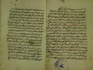 تحميل كتاب الفرح و السرور PDF محمد بن عل بن محمد بن العربي