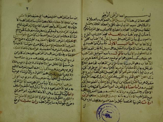 تحميل كتاب الفرح و السرور PDF محمد بن عل بن محمد بن العربي