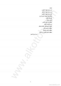 تحميل كتاب التعذيب في السودان PDF مركز النديم