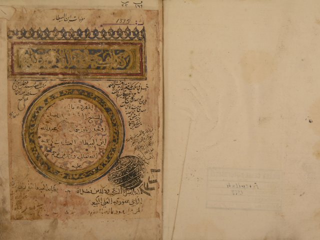 تحميل كتاب الجامع (= مفردات ابن البيطار) لجمال الدين: عبد الله بن أحمد المالقي، الشهير بابن البيطار PDF عبد الله بن أحمد المالقي