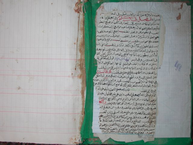 تحميل كتاب الحاشية المعلقة على الكافية لم يعرف PDF بدون تقطيع