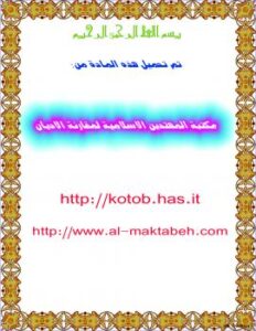 تحميل كتاب الأناجيل النصوص الكاملة PDF د. سهيل زكار