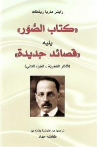 تحميل كتاب الصور PDF