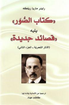 تحميل كتاب الصور PDF