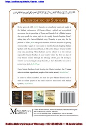 تحميل كتاب Munnay Ki Lash English منّے کی لاش انگلش PDF