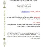 تحميل كتاب اللسانيات وتحليل الخطاب في النقد الأدبي التواصل وانفتاح الذات PDF فرحان بدري الحربي