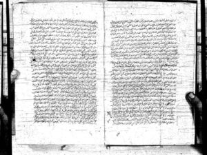 تحميل كتاب مخطوطة حل موجز القانون PDF