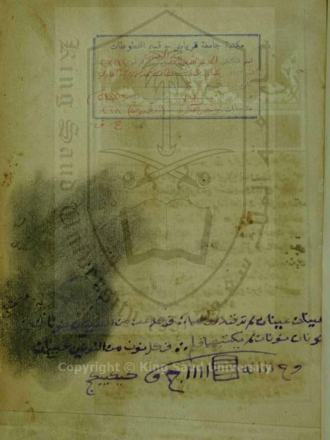 تحميل كتاب الحرز الثمين للحصن الحصين PDF
