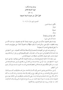 تحميل كتاب الرؤية الصوفية للعالم (1 7) القول الأول : في عمومية النزعة التصوفية مقالة في جريدة المصري اليوم PDF يوسف زيدان