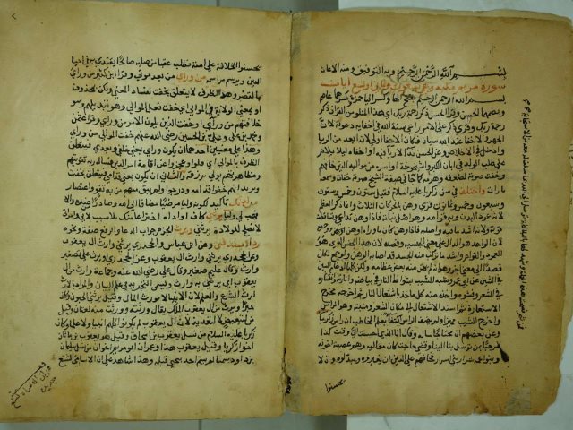تحميل كتاب الكشاف ل PDF الجرجاني