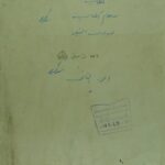 تحميل كتاب اللباب من علوم الكتاب ج 2 PDF ابن عادل الحنبلي