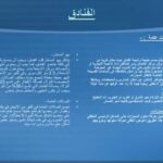 تحميل كتاب الفنادق PDF