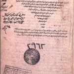 تحميل كتاب القسم الأول من المفتاح العلوم 2962 PDF