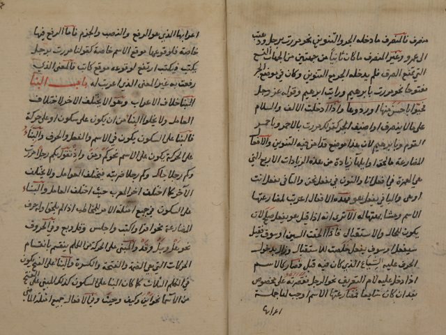 تحميل كتاب الإيضاح لأبي علي: الحسن بن أحمد بن عبد الغفار الفارسي PDF الحسن بن أحمد بن عبد الغفار الفارسي