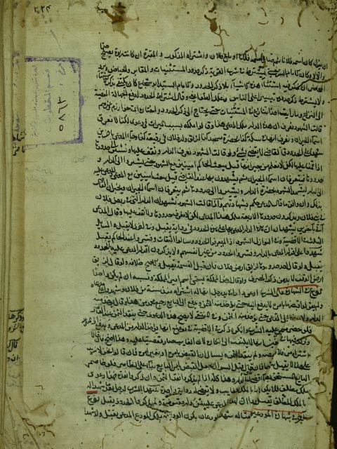 تحميل كتاب الفتاوي البزازية ج2 PDF محمد بن محمد بن شهاب المعروف بابن البزاز