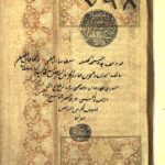 تحميل كتاب الكلم الطيب والعمل الصالح 768 PDF