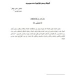 تحميل كتاب الجملة وبعض ظواهرها عند سيبويه PDF سامي عوض