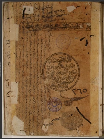 تحميل كتاب المجلد الأول من أحياء العلوم 265 PDF