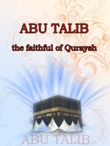 تحميل كتاب Abu Talib: the faithful of Quraysh PDF عبدالله الخنزي