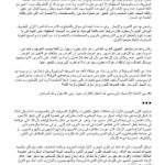 تحميل كتاب الرؤية الصوفية للعالم القول السادس : في إصطدام المعنى باللفظ وإحتدام الشطح (مقالة) يوسف زيدان PDF