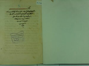 تحميل كتاب الصواعق المنزلة علي رسالة الرحمة المرسلة PDF أحمد بن محمد الصديق