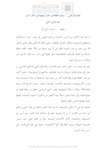 تحميل كتاب الاختلاط بين الجنسين في ضوء الكتاب والسنة – للمكتبة الشاملة ل عامر بن محمد فداء بهجت PDF نسخة كاملة