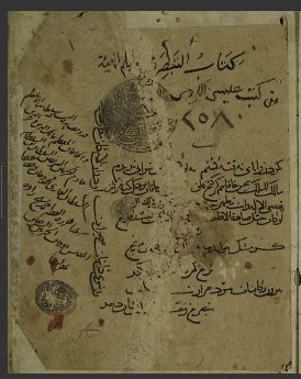 تحميل كتاب التبصرة في الهيئة 2580 PDF