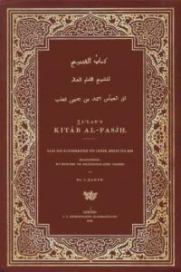 تحميل كتاب الفصيح بتحقيق المستشرق بارث للشيخ العالم أحمد بن يحيى ثعلب PDF