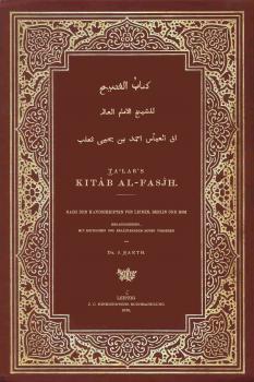 تحميل كتاب الفصيح بتحقيق المستشرق بارث للشيخ العالم أحمد بن يحيى ثعلب PDF